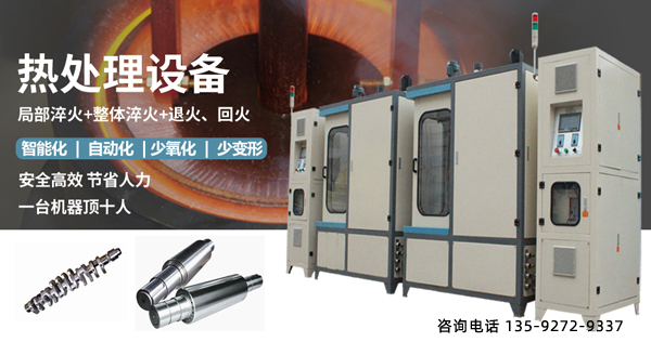 感应淬火设备-15MHz属于中频或是高频?