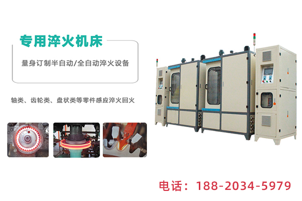 卧式自动化淬火数控机床使用必须留意什么问题？
