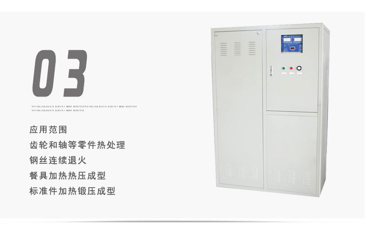 超音频感应加热炉 HTY-100KW超音频淬火机设备(图5)