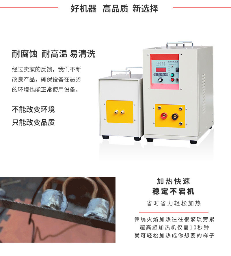 超高频退火机 超高频感应退火设备 金属回火淬火热处理 (图3)