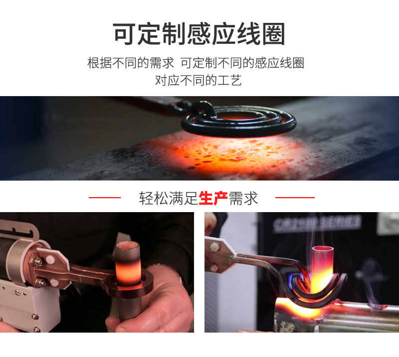 超高频退火机 超高频感应退火设备 金属回火淬火热处理 (图5)