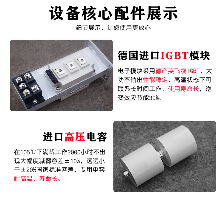 超高频感应加热设备 加热焊接钎焊退火回火淬火机(图3)
