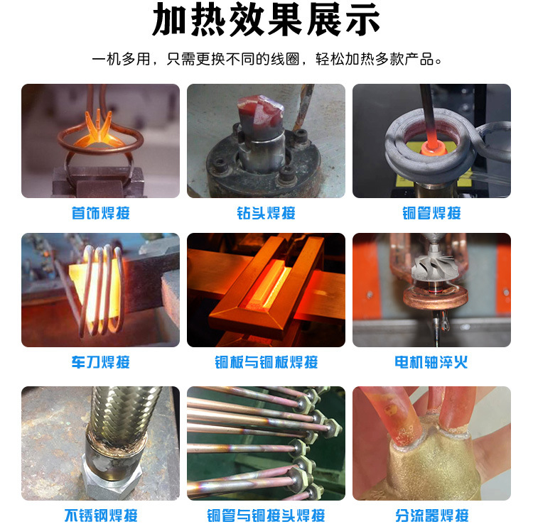 超高频退火机 超高频感应退火设备 金属回火淬火热处理 (图6)