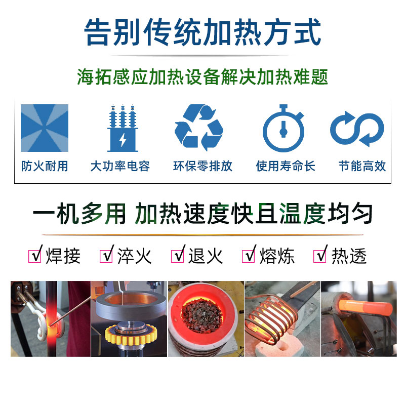高频感应加热设备HT-60AB 48KW高频淬火机(图4)