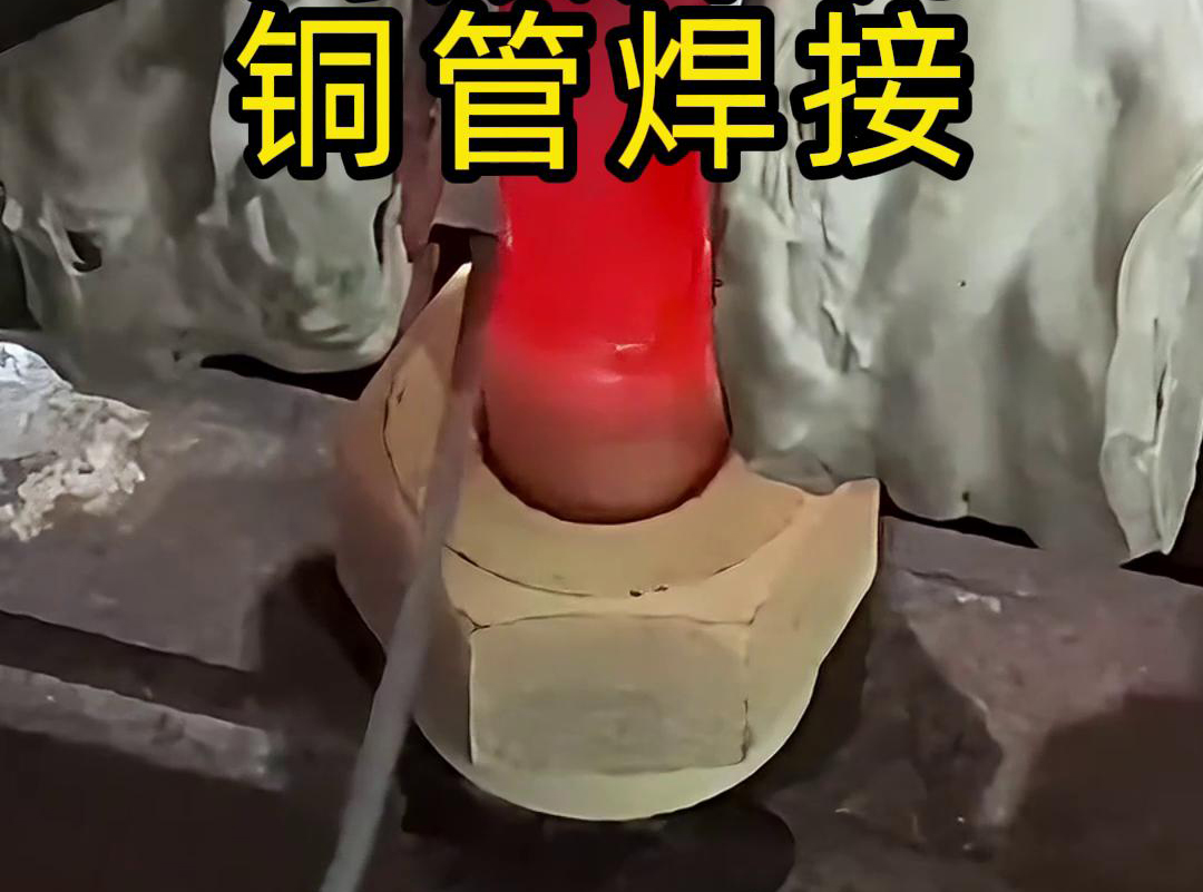 高频焊机！专门用于铜管焊接，高效又精准
