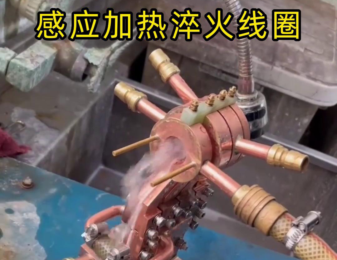 淬火机床配备感应加热淬火线圈，高效、精确的热处理方