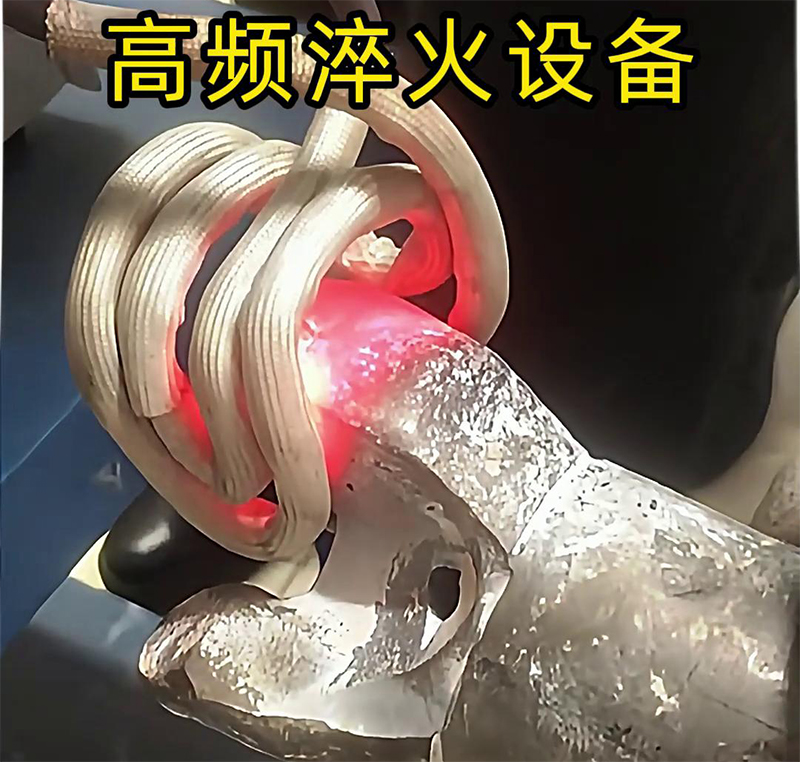 硬质合金钻头，使用高频淬火设备淬火热处理