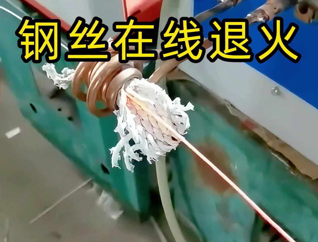 海拓超高频退火机-不锈钢线材、铁线、铜线、铝线等各类金属线材的退火处理