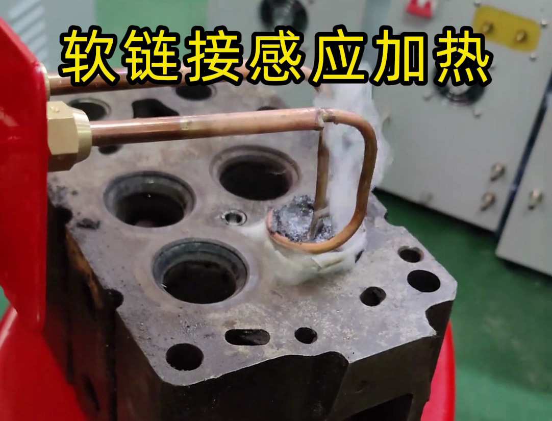 标准款35KW的高频感应加热设备进行改装的软链接感