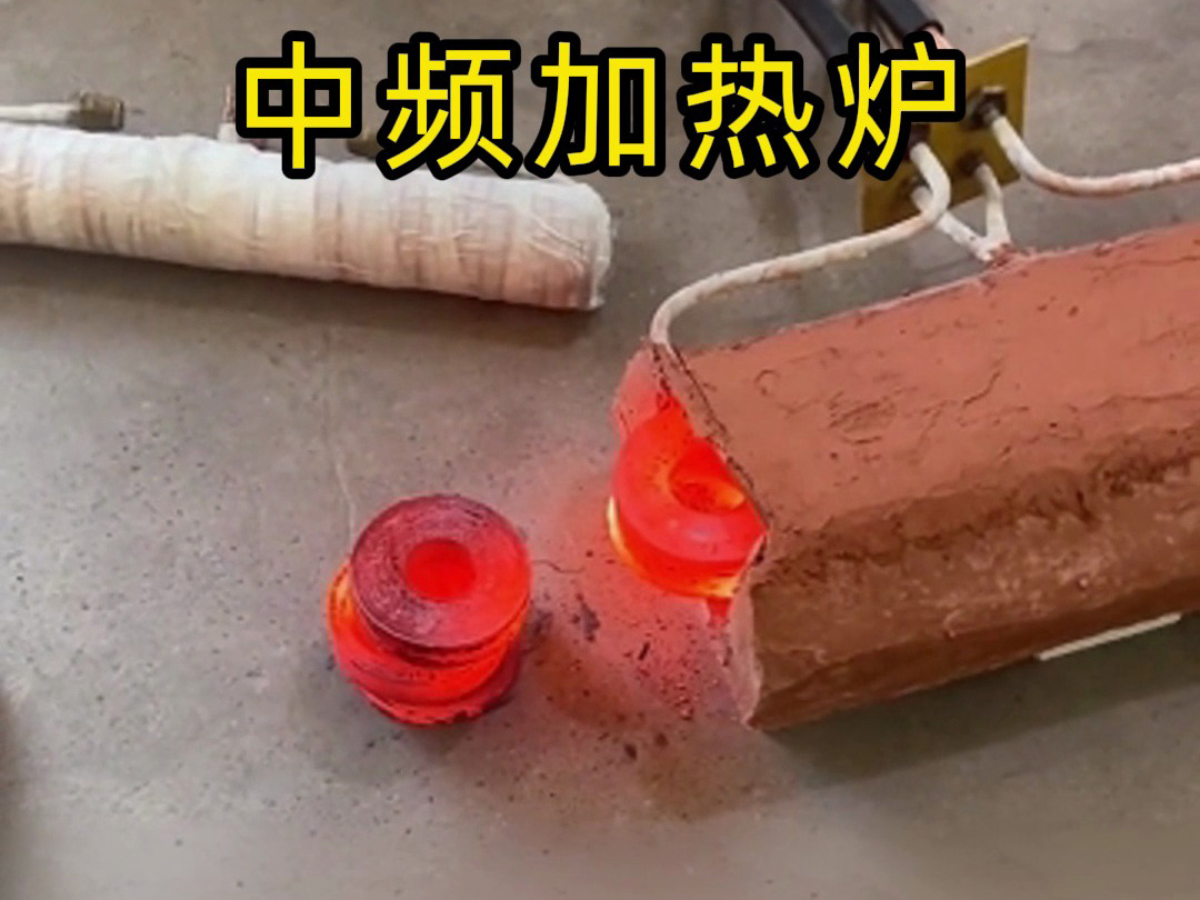 工业神器！中频加热炉的多种应用场景大揭秘