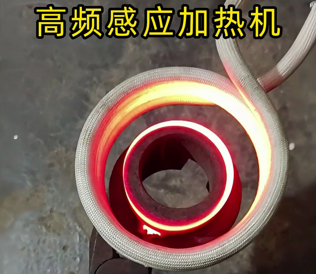 高频感应加热机真的这么高效？看完你就知道了