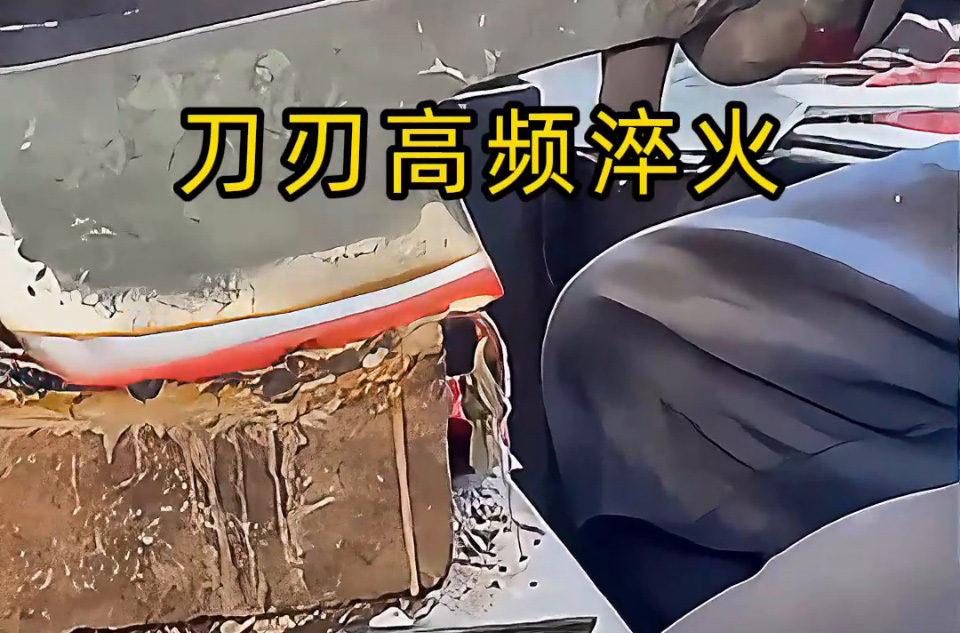 海拓高频淬火机：菜刀刀刃强化的现代工艺之选，重塑传统刀具制造(图2)