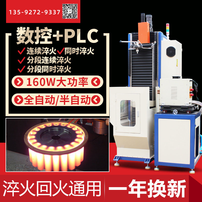 淬火机床生产厂家-技术指导，快速打样