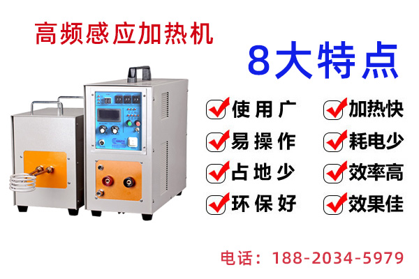 什么是感应加热电源的附加设备？
