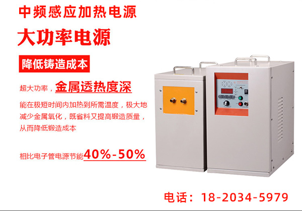 图：中频感应加热机