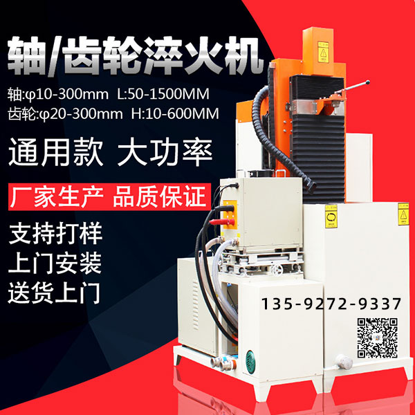 全自动数控淬火机床常用的数控系统是什么？
