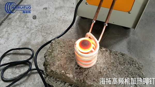 高频加热设备能加热到多少温度？