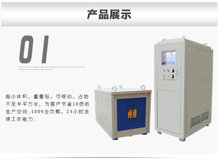 超音频加热设备 超音感应频加热机 可定制非标(图3)
