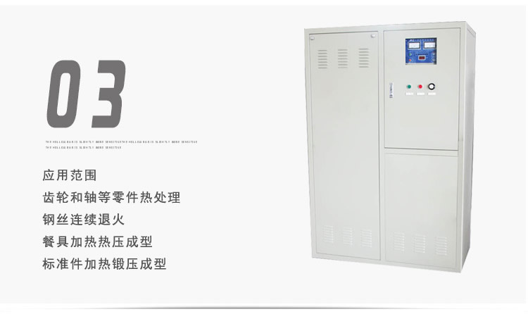 超音频加热设备 超音感应频加热机 可定制非标(图5)